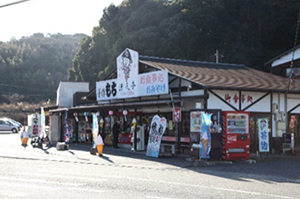 お土産・飲食