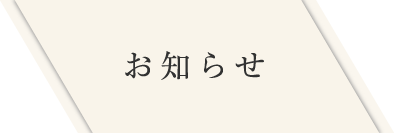 吉田観光協会からのお知らせ